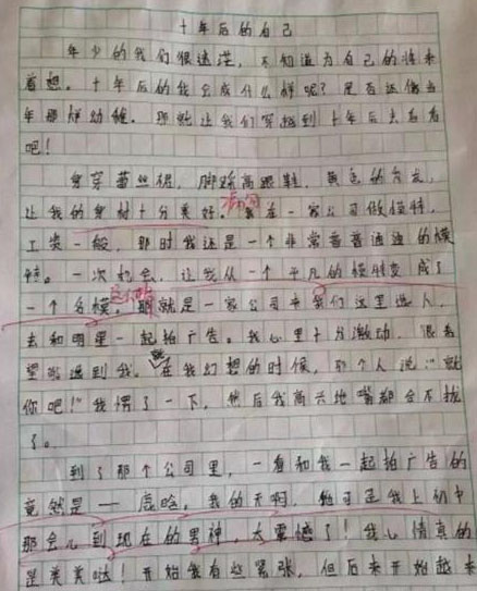 女子与宋仲基”领证结婚“!扒扒丧心病狂的10大脑残粉(4)