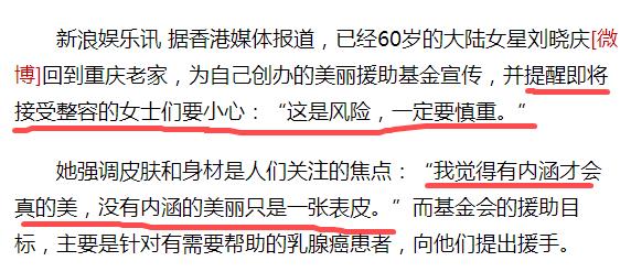 60岁刘晓庆素颜老态照曝光不忍直视(4)