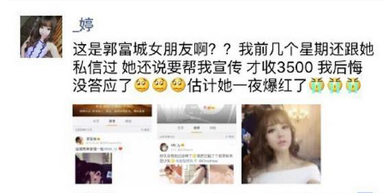 没PS不能活？郭富城网红女友方媛本尊与照片差距大(3)