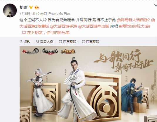 流水的小鲜肉铁打的胡歌：十年青春梦回仙侠(2)