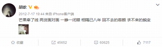 流水的小鲜肉铁打的胡歌：十年青春梦回仙侠(20)