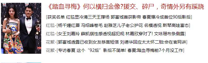 香港金像奖红毯秀：三天王双辉联袂众老牌女星勉强撑场