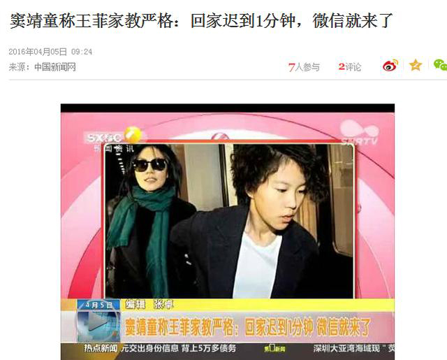 虎妈无犬女：王菲是鲜肉杀手窦靖童被封国民老公(3)