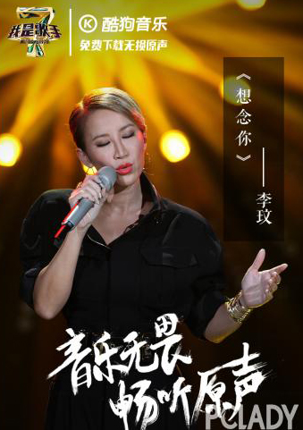 我是歌手4:最受益的歌手,谁又是最吃亏(4)