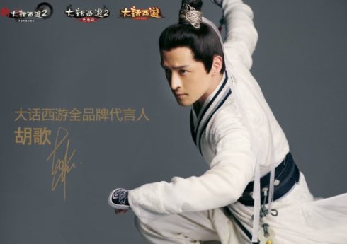 胡歌的“侧颜杀”将西游帅成了一道风景线