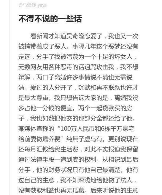 吴奇隆刘诗诗拍浪漫婚纱照,当年却连戒指都舍不得帮马雅舒买(4)