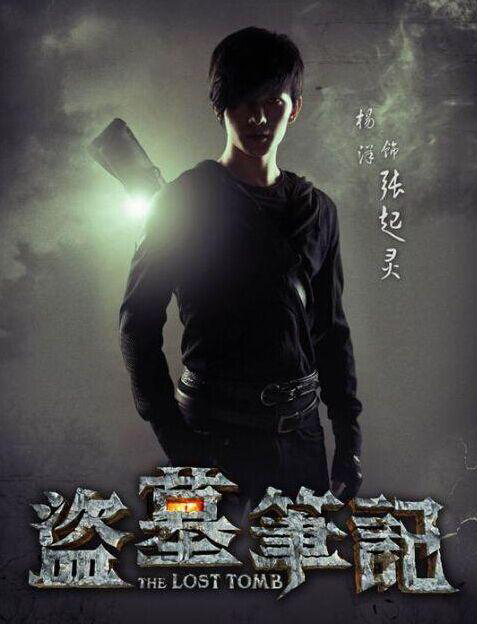 揭秘2015最火六大男星收入排名及构成(7)