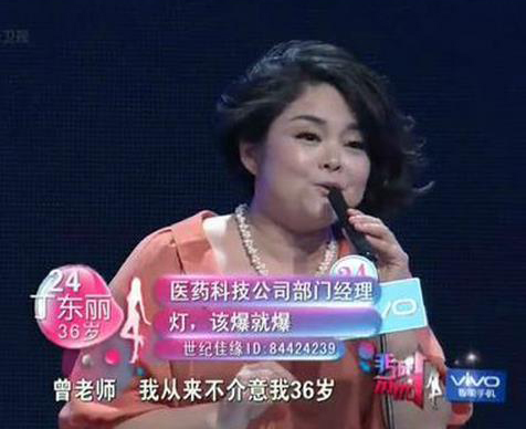 悔婚，假牵手！扒扒《非诚勿扰》的10位奇葩女嘉宾(7)