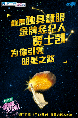 《蜜蜂少女队》凭什么承包娱乐圈一片天？(6)