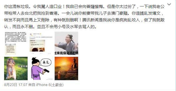 扒扒向太陈岚炮轰过的10大明星(6)
