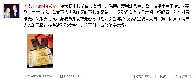 扒扒向太陈岚炮轰过的10大明星(3)