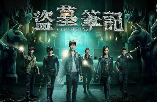 上网看剧成时尚《盗墓笔记》荣登2015网剧王(4)