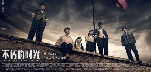 《不朽的时光》：年华似水 时光不朽