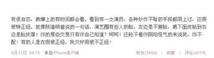 袁立近几年为何与网友“撕”到停不下来(3)