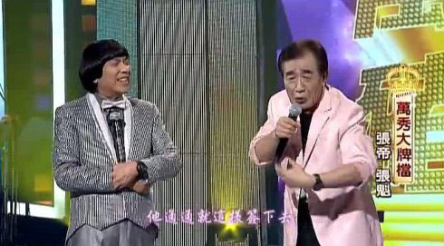 扒扒鸡婆大师猪哥亮欠赌遭枪杀娶四妻生五娃的传奇人生(3)