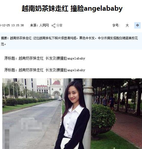 与撞脸女王Angelababy撞脸的十大女星(14)