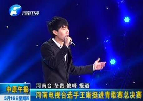 扒扒《歌手4》踢馆歌手王晰的艰辛成名路，曾跪地求关注(6)