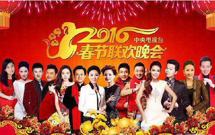 2016央视春晚综艺频道十大名嘴倾巢出动能否力挽狂澜?(6)
