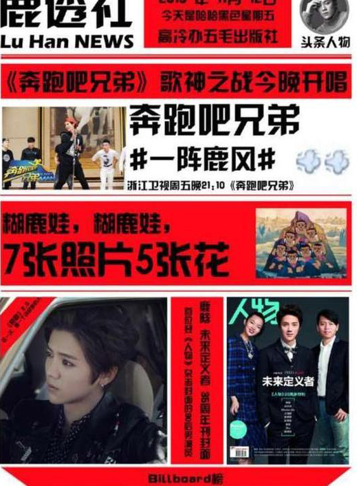 揭秘2015最火六大男星收入排名及构成(19)