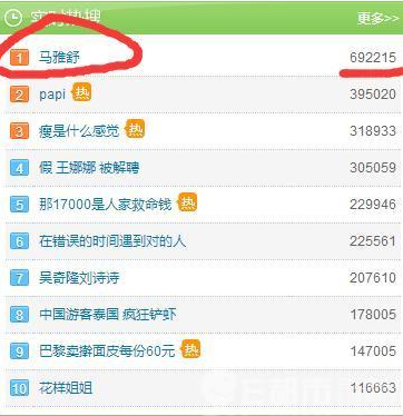扒扒吴奇隆刘诗诗婚礼10宗“最”(15)