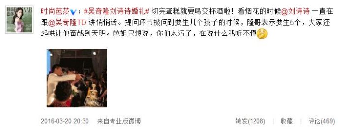 扒扒吴奇隆刘诗诗婚礼10宗“最”(12)