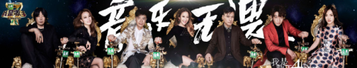 《我是歌手4》用人工智能预测歌王疑似有黑幕(2)