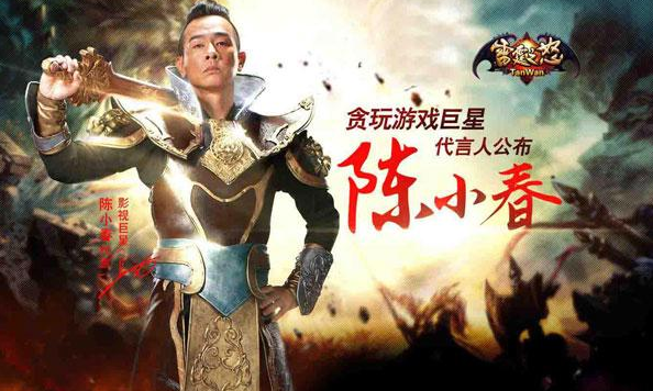 胡歌神还原逍遥生!扒扒明星代言网游六宗“最”(5)