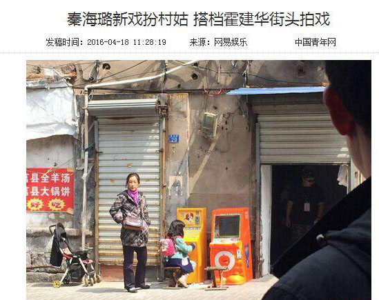 范冰冰领衔在女神和村妇间自由转换的十大女星(4)