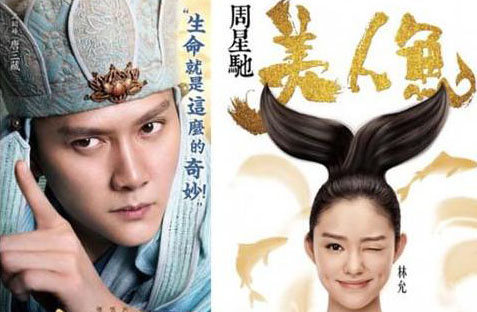 《三打白骨精》克星是周星驰：口碑输《大话西游》票房输《美人鱼》(7)