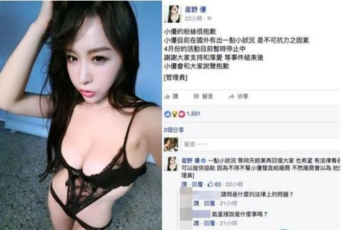 扒一扒黑涩会美眉成员之生存现状