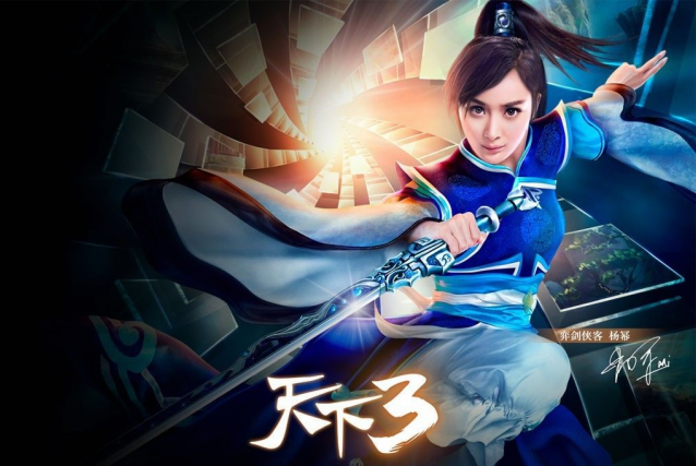 胡歌神还原逍遥生!扒扒明星代言网游六宗“最”(4)