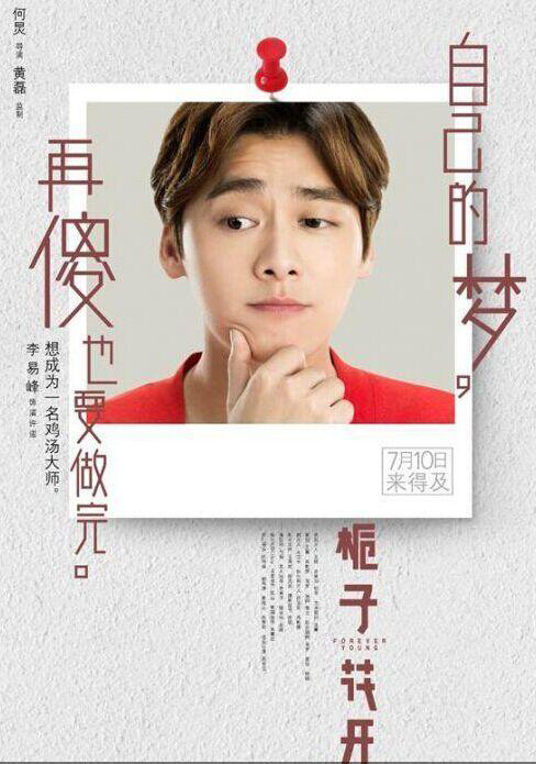 揭秘2015最火六大男星收入排名及构成(4)
