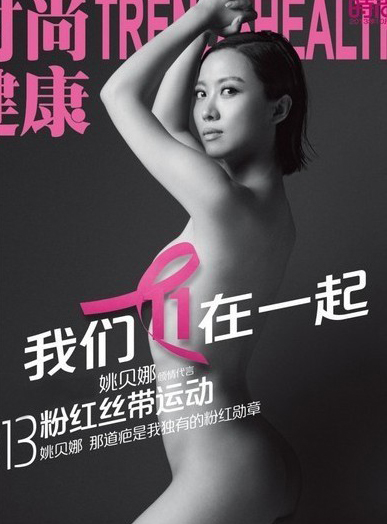 揭秘姚贝娜旧菜新炒曲折走红六部曲(6)
