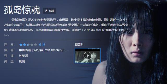 盘点三度金扫帚烂片女王杨幂最烂的十部电影(11)