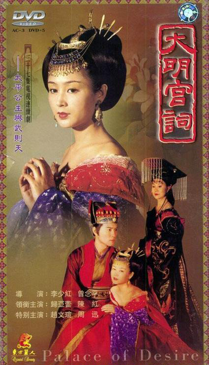 扒扒《大明宫词》赵文瑄周迅等15大主演之生存现状