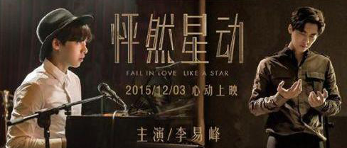 揭秘2015最火六大男星收入排名及构成(5)