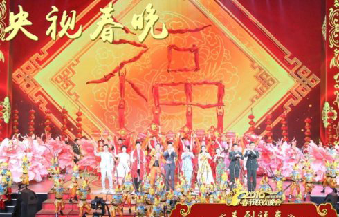 扒一扒2016猴年央视春晚的10宗“最”