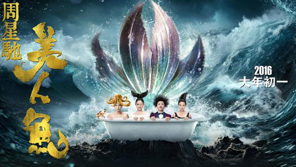 《三打白骨精》克星是周星驰：口碑输《大话西游》票房输《美人鱼》(2)