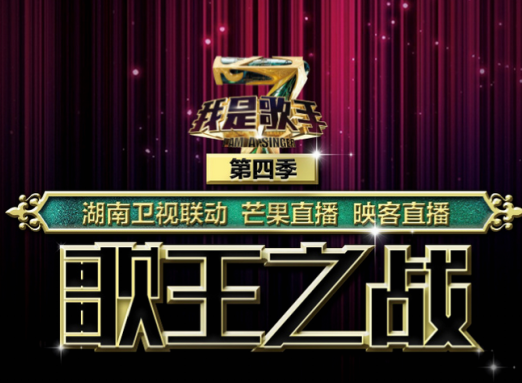 《我是歌手4》用人工智能预测歌王疑似有黑幕