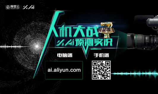 《我是歌手4》用人工智能预测歌王疑似有黑幕(11)