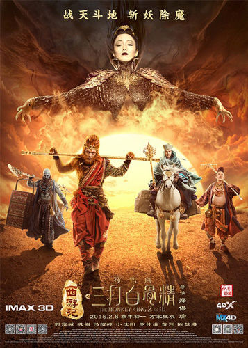 《三打白骨精》克星是周星驰：口碑输《大话西游》票房输《美人鱼》