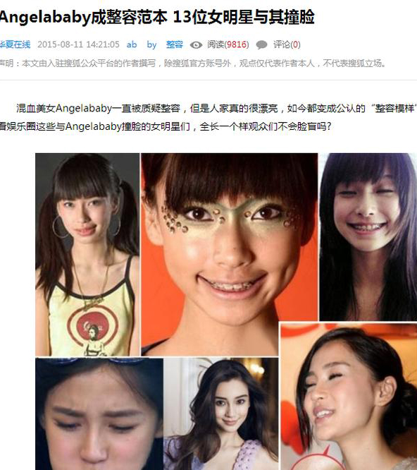 与撞脸女王Angelababy撞脸的十大女星(3)