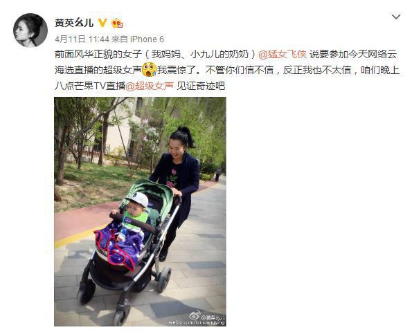 李小璐堂妹，扒扒选秀节目中的明星亲戚(3)