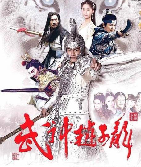 尴尬症发作！扒一扒《武神赵子龙》的10大槽点