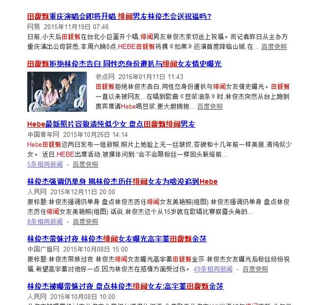 昔日人气组合SHE三位成员事业情感现状比较(13)