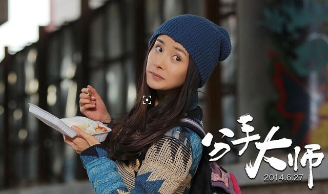 盘点三度金扫帚烂片女王杨幂最烂的十部电影(5)