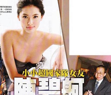 又结新欢？有钱任性的李泽楷换女友速度不输王思聪(9)
