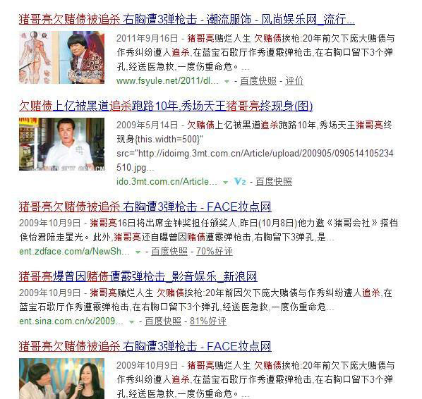 扒扒鸡婆大师猪哥亮欠赌遭枪杀娶四妻生五娃的传奇人生(6)