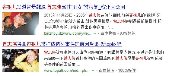 揭秘港台明星昔日嘲讽容祖儿长相丑遭暴打内幕(5)