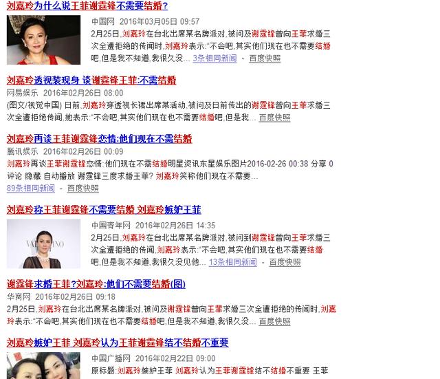 刘嘉玲为何总是消费朋友八卦为自己找话题刷存在(11)